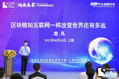 交通違章扣分系統(tǒng)為何不用區(qū)塊鏈？樹圖發(fā)明人期盼更多應(yīng)用場景于上海落地